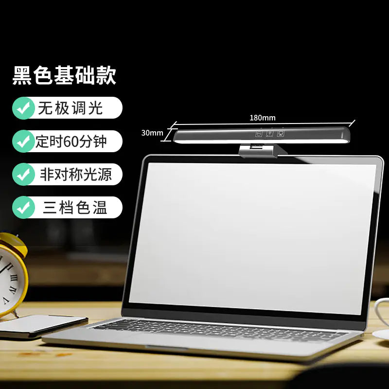 Luz de Monitor Asimétrica Colorida para el Cuidado de los Ojos