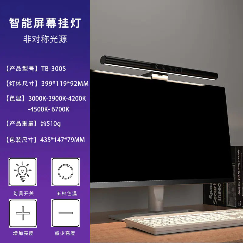 Luz de Monitor Asimétrica Colorida para el Cuidado de los Ojos